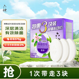 六神【家庭3块装】百合精华香皂125g*3(洗手皂 洗脸皂 肥皂 保湿滋润)
