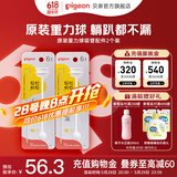 贝亲奶瓶配件 ppsu奶瓶配件 把手配件 重力球吸管配件原装 第3代 重力球吸管配件2个装