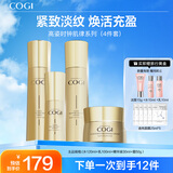 高姿（COGI）时钟肌律礼盒紧致淡纹水乳护肤品套装化妆品全套生日礼物送女友 【焕活4件套】水+乳+精华+霜
