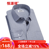 恒源祥保暖衬衫男士加绒加厚秋冬季纯色商务正工装宽松职业白色长袖衬衣 灰色 M06-958桑 42 （175/100A）