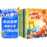 快乐读书吧二年级上册小鲤鱼跳龙门课外阅读必读全套5册注音版 孤独的小螃蟹 小狗的小房子 一只想飞的猫 歪脑袋木头桩人民教育出版社人教版语文教材配套书目 儿童文学