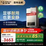 史密斯（A.O.SMITH）16升精钢燃气热水器 国家补贴 1级静音 恒温大水量 抗风防冻 JSQ31-TEW 更安全更安静 以旧换新