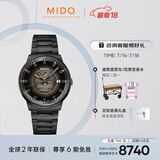 美度（MIDO）瑞士手表 指挥官系列 幻影款 商务休闲 黑钢 机械钢带男表