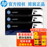 惠普（HP）CF256A粉盒/256X硒鼓 适用HP m436n/m436nda/m433a打印机 CF256x三支装(约41100页)仅适用436