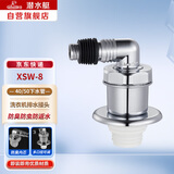 潜水艇（Submarine）xsw-8 工程塑料镀铬防臭塞地漏防臭排水接头排水接头