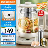 苏泊尔（SUPOR）1.8L大容量养生壶煮茶器煮茶壶316L不锈钢电水壶保温花茶壶烧水壶玻璃面板带滤网 SW-18YJ38