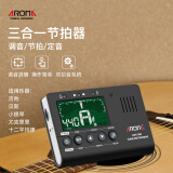 阿诺玛AROMA电子节拍器节奏器吉他调音器小提琴贝斯三合一校音器AMT-560