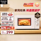 松下（Panasonic）360°转盘式加热五档火力精准控温旋钮操作化繁为简20升家用微波炉NN-SM30NW