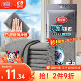 美丽雅魔力抹布擦玻璃神器擦镜子洗车清洁不易掉毛无痕不留水印3片装