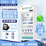 扬子（YANGZI）药品阴凉柜冷藏柜医用冰箱药房药店展示柜GSP认证药品柜保温柜医院诊所疫苗医药公司 单门150L【带刹车/东贝】大牌保障 2025升级旗舰款