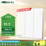 NVC雷士电工 开关插座 三开单控86型暗装墙壁开关面板 N25奶油白