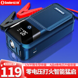 小能人（soulor）汽车应急启动电源搭电宝汽车用电瓶充电器12v强启电源小车摩托车充电宝打火神器移动电源搭电宝 升级款【智能电芯+不惧严寒】