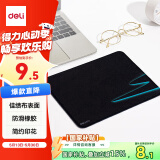 得力(deli)办公游戏鼠标垫 时尚印花橡胶 办公用品家用鼠标垫办公电脑桌垫250*200mm 黑色LN103