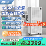 贝尔克二手烟净化大风量商用大型空间机器空气专业吸除烟味麻将房办公棋牌台球茶室排烟雾过滤粉灰尘补贴 D01 PLUS【智能检测 全效净化】