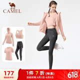 骆驼（CAMEL）瑜伽套装女跑步健身四件套运动服 Y23BATL6052 夕岚粉/永恒灰 M