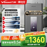 万和（Vanward）燃气热水器16升天然气家用 智控水伺服恒温 增压零冷水 直流变频降噪 节能省气防冻  MS3D-PRO系列 16L 【双增压零冷水】