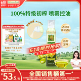 爷爷的农场特级初榨橄榄油200ml 喷雾控量热炒凉拌轻食 赠宝宝食谱