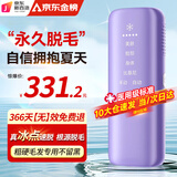小米锅巴2025新款美容院脉冲脱毛器光子脱毛机美容仪家用便携IPL冰点脱毛仪器 T69S紫色【冰点款】