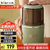 小熊（Bear）研磨机 家用磨粉机 中药粉碎机 五谷杂粮干粉机 药材小型超细打粉机 磨豆机MDJ-D02H1
