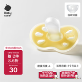 babycare安抚奶嘴 牙胶婴儿用品超软硅胶6月+新生儿安慰奶嘴 甜蜜瓜黄L码