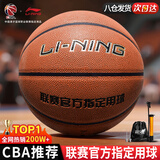 李宁篮球成人7号初中小学生青少年中考专用室内室外防滑训练七号蓝球