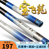 宝飞龙28调鱼竿草青鲤台钓竿鲢鳙轻量大物竿综合钓鱼竿钓联官方店 大爱无疆3.6米+金属杆止