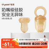 世喜咬咬乐4月+婴儿吃水果宝宝安抚牙胶果蔬推进式辅食器S码+咬袋L码