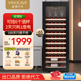 维诺卡夫(Vinocave)红酒柜恒温酒柜嵌入式保湿压缩机家用客厅保鲜葡萄酒冷藏储藏展示柜饮料霜冰冷吧超薄款 纤薄款-【JC-170A】- 65瓶 红酒柜