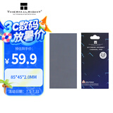 Thermalright(利民)  散热硅胶垫 （笔记本电脑显存南北桥导热硅胶片/12.8W/85*45*2.0MM）散热配件