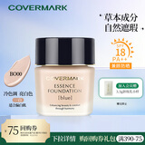 COVERMARK中草粉底霜液遮瑕服帖防晒冷色调亮肤色偏白肌BO00 30g送礼物