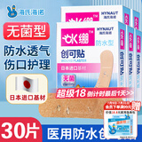 海氏海诺创可贴OK绷医用防水创口贴 儿童大号止血贴6片*5盒