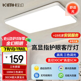 金幻108W长方形大客厅灯led照明吸顶灯具包安装现代超大90cm三色变光
