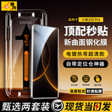 惠舟【秒贴2片装】小米手机钢化膜防窥无尘仓全屏保护膜适用 小米15Spro丨曲面屏 电镀超清款丨2套装