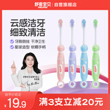 舒客宝贝儿童牙刷泡泡星球系列高密刷丝细软刷毛2-6岁1支装颜色随机发