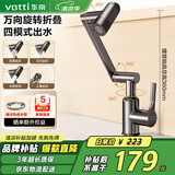 华帝（VATTI）机械臂面盆水龙头洗脸盆 万向旋转冷热出水 304不锈钢四功能