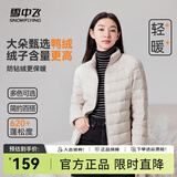 雪中飞男女立领秋羽绒百搭轻薄鸭绒立领修身轻盈隐藏式口袋 燕麦色|7185-女 S 165/88A