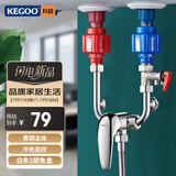 科固（KEGOO）电热水器U型混水阀铜淋浴龙头花洒冷热开关防电墙泄压阀套装K3040