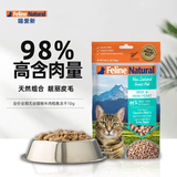 K9 Natural牛肉鳕鱼10g猫主食冻干猫粮成猫幼猫通用 新西兰原装进口
