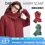 百图betu女装冬季新款毛衣V领撞色边设计宽松软糯毛衣女2412T09 墨 绿（围巾） M
