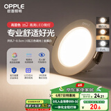欧普（OPPLE）LED筒灯嵌入式孔灯吊顶灯超薄客厅漆白全铝 6瓦三色开孔7-8.5cm