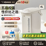 象印（ZO JIRUSHI）电热水壶烧水壶WDH/WQH除氯沸腾保温恒温微电脑可预约定时家用办公开电水壶饮水机家电国家补贴 4L -金属米色WQH40C【热卖款】