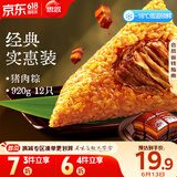 思念猪肉粽920g约12只速冻锁鲜肉粽端午早餐糯米食材 家庭量贩装