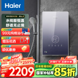 海尔（Haier）【85AJ3】即热式电热水器洗澡 国家补贴15% 金刚瞬热舱 电即热8500W速热变频水电分离家用厨房恒温