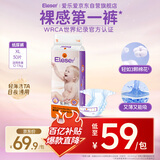 爱乐爱Eleser零触感纸尿裤XL30片(12-17kg) 婴儿尿不湿尿片裸感超薄透气