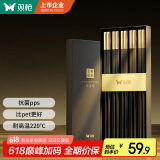 双枪（Suncha）抗菌合金筷子家用 无漆无蜡 高档酒店筷子餐具套装pps5双金缕华章