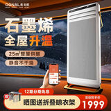 OGNAL奥戈那石墨烯取暖器家用办公室全屋升温大面积轻音智能变频立式挂壁电暖气暖风机 白色2200W智能变频-(适用≤25㎡)