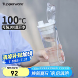 特百惠（Tupperware）晶彩400ML塑料杯男女士学生夏季运动水杯子毕业礼物大容量 珍珠白