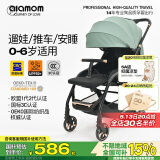 圣爱贝（Alamom）婴儿推车溜娃神器可坐可躺超轻便折叠高景观宝宝遛娃车手推车 【轻奢版】凯尼亚绿