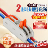 铸固 快速接线端子 电线接头连接器分线器快接头接线端子电线连接卡扣接线柱 二进二出10只装