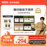 POSITIVE HOTELph地中海咖啡冻干黑咖啡速溶美式便携袋装咖啡6盒 邓为咖啡